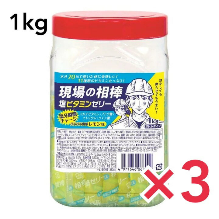 【まだまだ暑い現場のお供に】共親製菓 現場の相棒...の商品画像