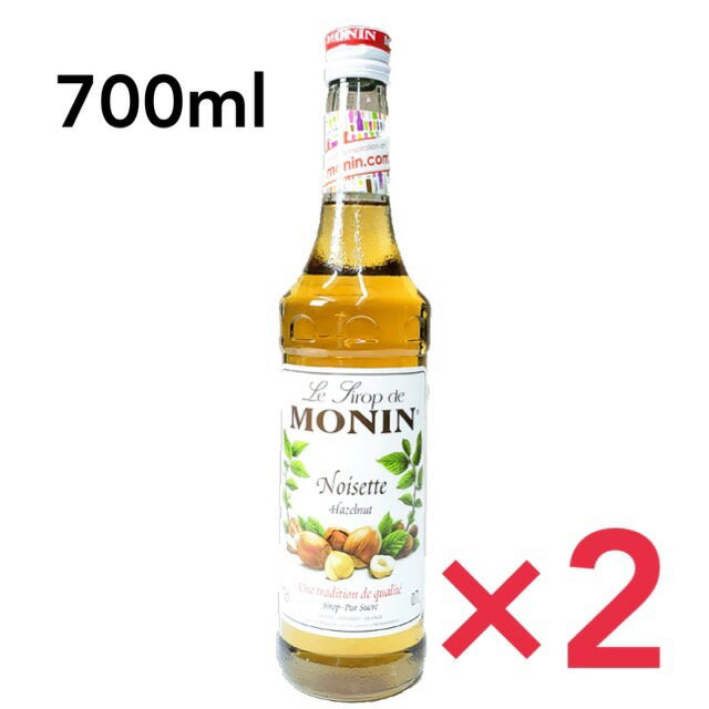 モナン ヘーゼルナッツ シロップ 700ml MONIN 2本セット