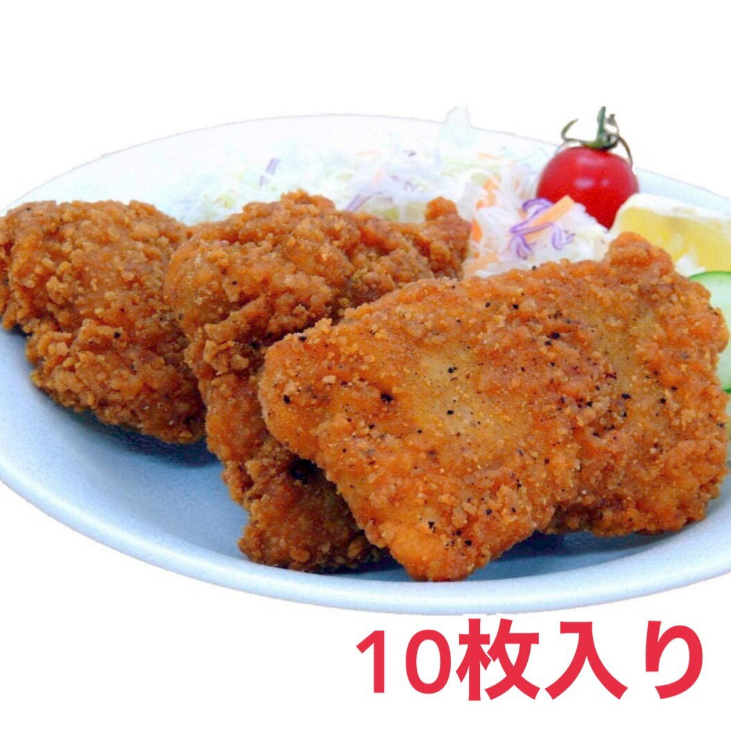 フライドチキン 業務用 冷凍食品 骨なしフライドチキン（旨辛） 100g 10枚