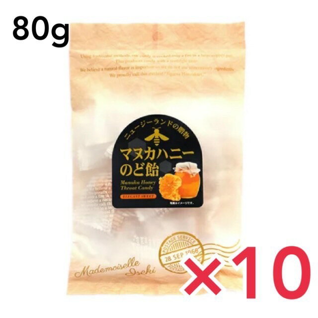 【まとめ買いでお得】マヌカハニー キャンディ のど飴 マヌカハニーのど飴 井関食品 ×10個セット