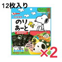 小善本店 のりあーと スヌーピー 12枚 2個セット キャラ弁 デコ弁 のり 海苔 トッピング オリジナル