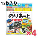 小善本店 のりあーと 電車 12枚 4個セット キャラ弁 デコ弁 のり 海苔 トッピング オリジナル