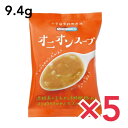 Nature Future オニオンスープ 厳選スープ 化学調味料無添加 淡路島産の玉ねぎを4時間じっくり炒めて作ったオニオンスープ 黒コショウを入れることで玉ねぎの甘みにアクセントをつけて、何度も食べたくなる味わいに。 1食あたりに小玉ね...