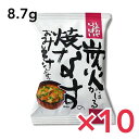 コスモス食品 即席みそ汁 炭火かほる焼なすのおみそ汁 8.7g×10食 フリーズドライ しあわせいっぱい 味噌汁 国産 国内産 化学調味料無添加 贈り物 贈答品