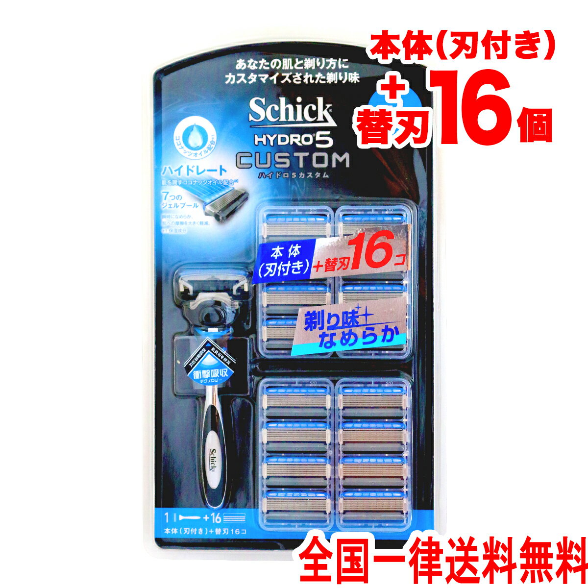 シック ハイドロ5 替刃 カスタム 5枚刃 髭剃り ホルダー1本＋プラス 替刃17個入 シックハイド ...
