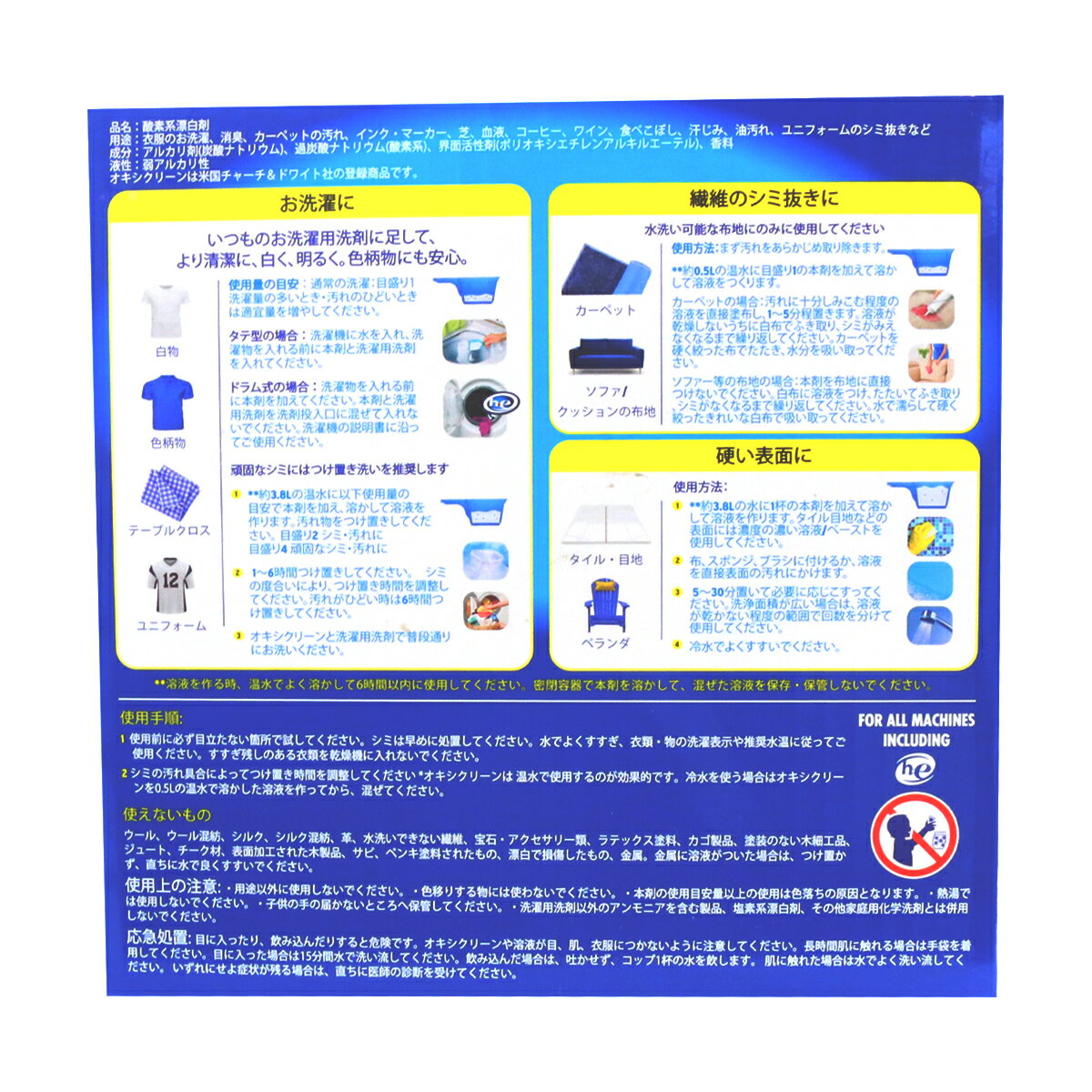 57%OFF!】 オキシクリーン マルチパーパスクリーナー コストコ 中国製