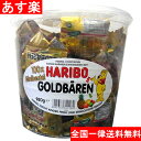 ハリボー グミ ミニゴールドベア バケツ 980g 100袋入り HARIBO