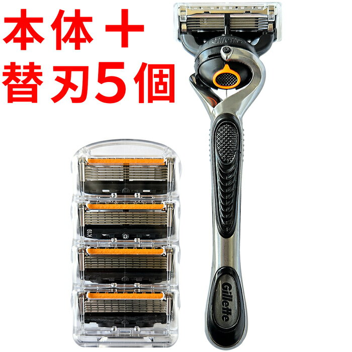 ジレット プログライド 本体 + 替刃5個 マニュアル 替え刃 5枚刃 ひげそり ひげ剃り 髭剃り Gillette 純正品