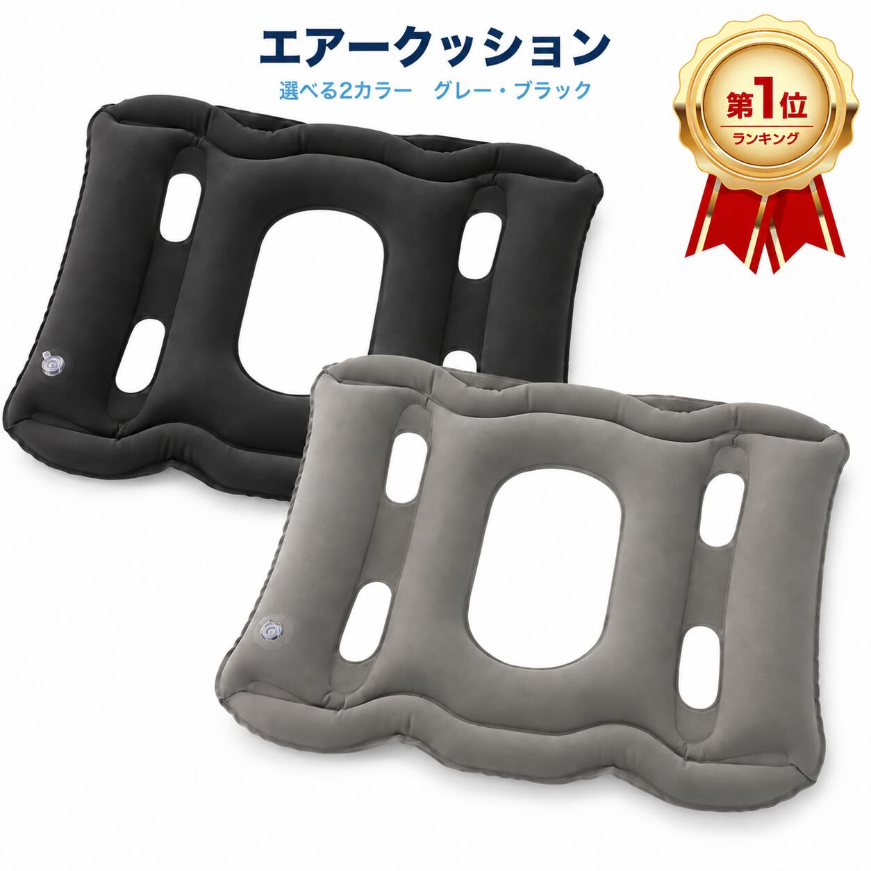 【メール便送料無料】ヨックション 椅子用 クッション エアー ドライブ デスクワーク トラベル スポーツ観戦 日本製 母の日 プレゼント 実用的 座り仕事