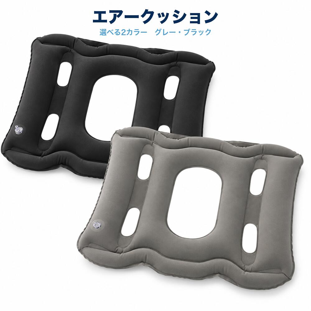 【メール便送料無料】ヨックション 椅子用 クッション エアー ドライブ デスクワーク トラベル スポーツ観戦 日本製 母の日 プレゼント 実用的 座り仕事