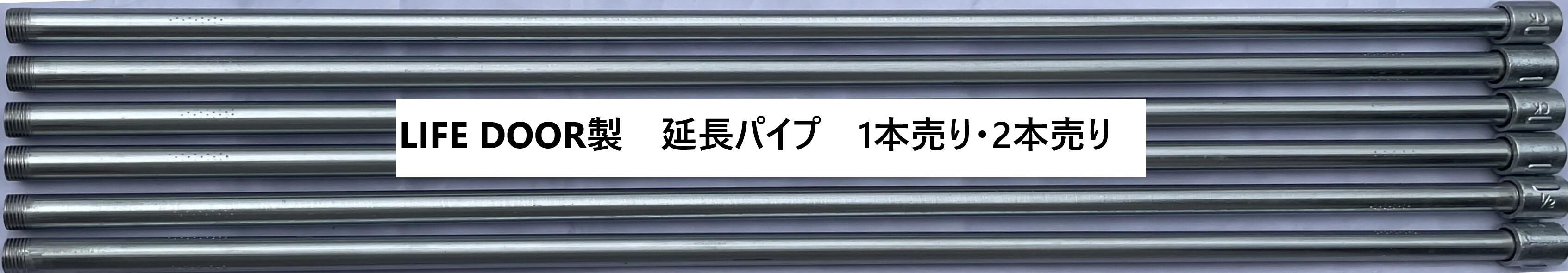 井戸掘り器 鉄製オーガ用 延長パイプ 90cm×1本