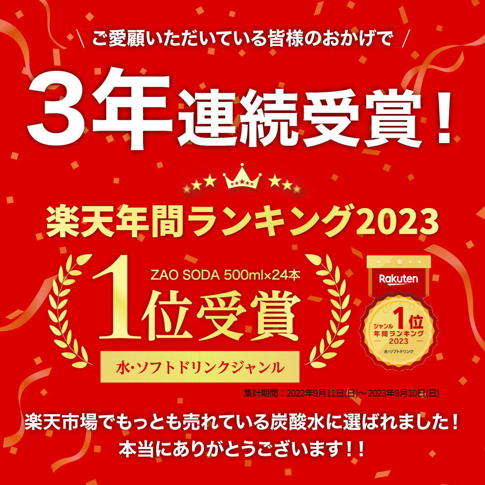 【ラベルレスも選べる】炭酸水 500ml 24本 送料無料 強炭酸 炭酸 無糖 ZAO SODA プ...