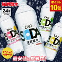 【ポイント10倍★GW限定！ラベルレスも選べる】炭酸水 500ml 24本 送料無料 強炭酸 炭酸  ...