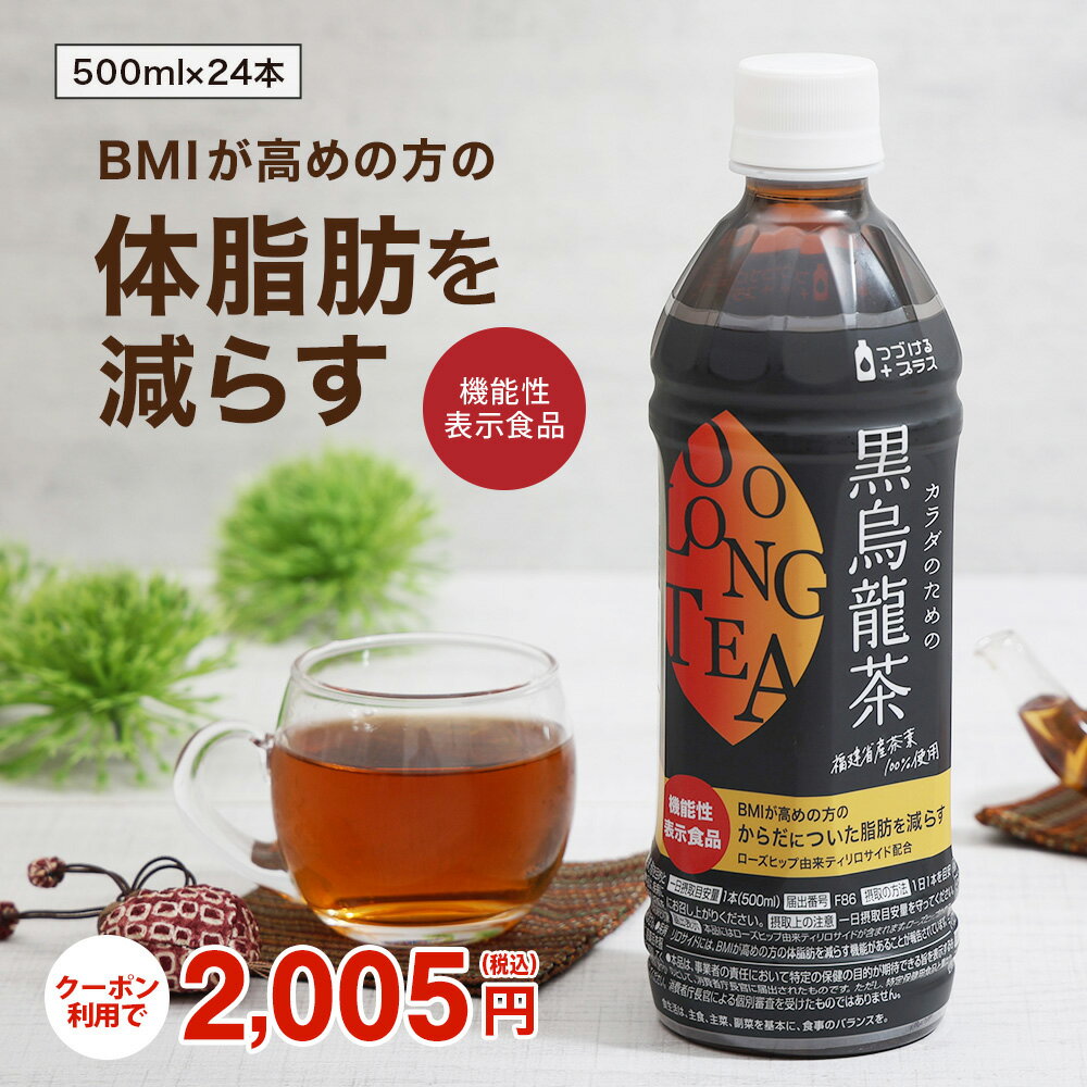 煌烏龍茶 ペコらくボトル [ペット] 2L 2000ml × 12本 [2ケース販売] 送料無料 【代引き不可・クール便不可・同梱不可】