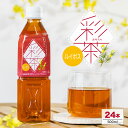 【1本あたり約70円】ルイボスティー 彩茶 - あやちゃ - ルイボス 500ml×24本 送料無料 ペットボトル ライフドリンク カンパニー LIFEDRINK