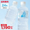 【1本あたり約49.6円★1ケース最安値に挑戦】国産ミネラルウォーター 彩水-あやみず- やさしい軟水 500ml×24本 送料無料 ライフドリンクカンパニー LIFEDRINK 水 ラベルレス 天然水 飲料水 軟水 備蓄水 非常用(※採水地指定不可)