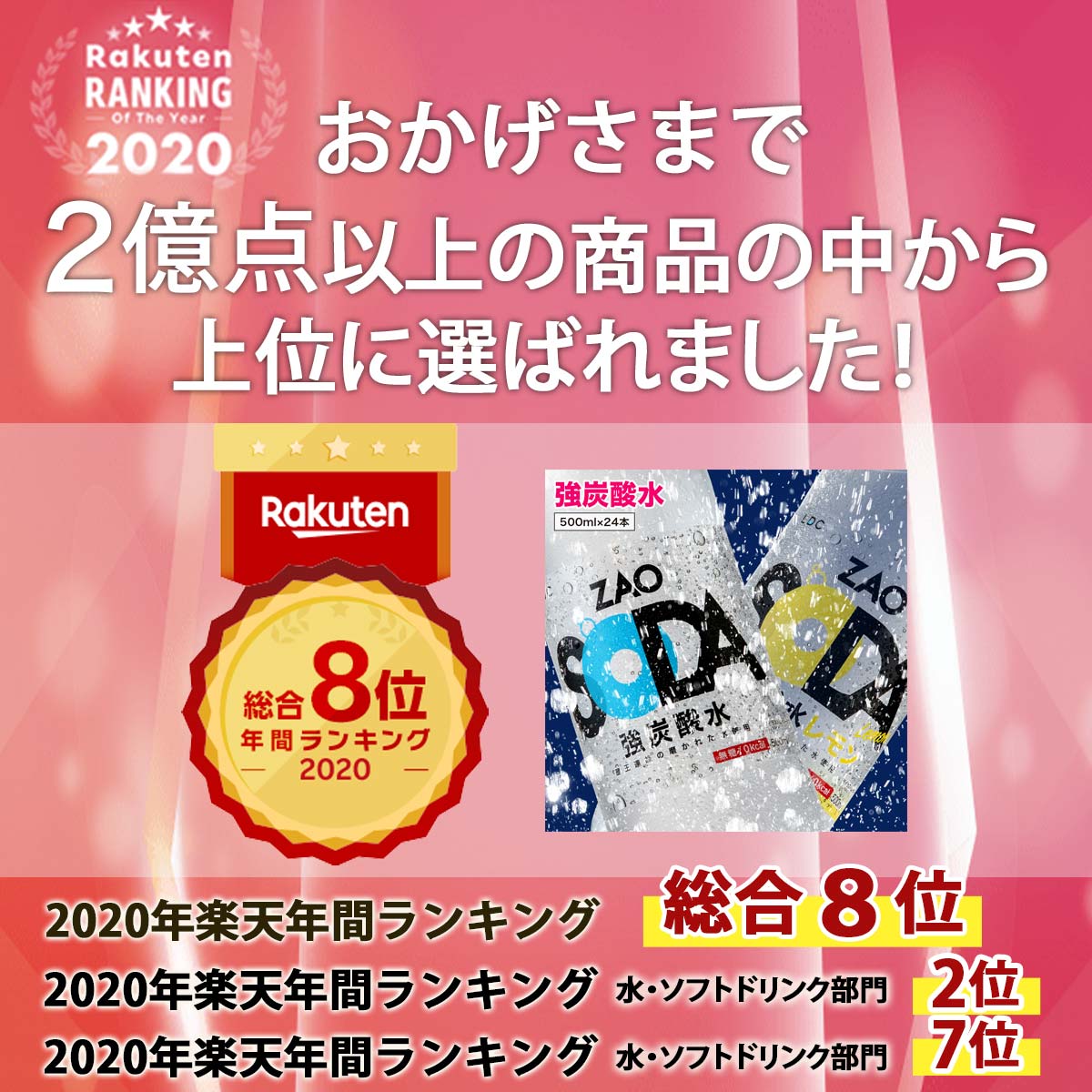 【クーポン利用で1,298円】炭酸水500ml24本送料無料強炭酸無糖ZAOSODAプレーンレモンライフドリンクカンパニーLDC