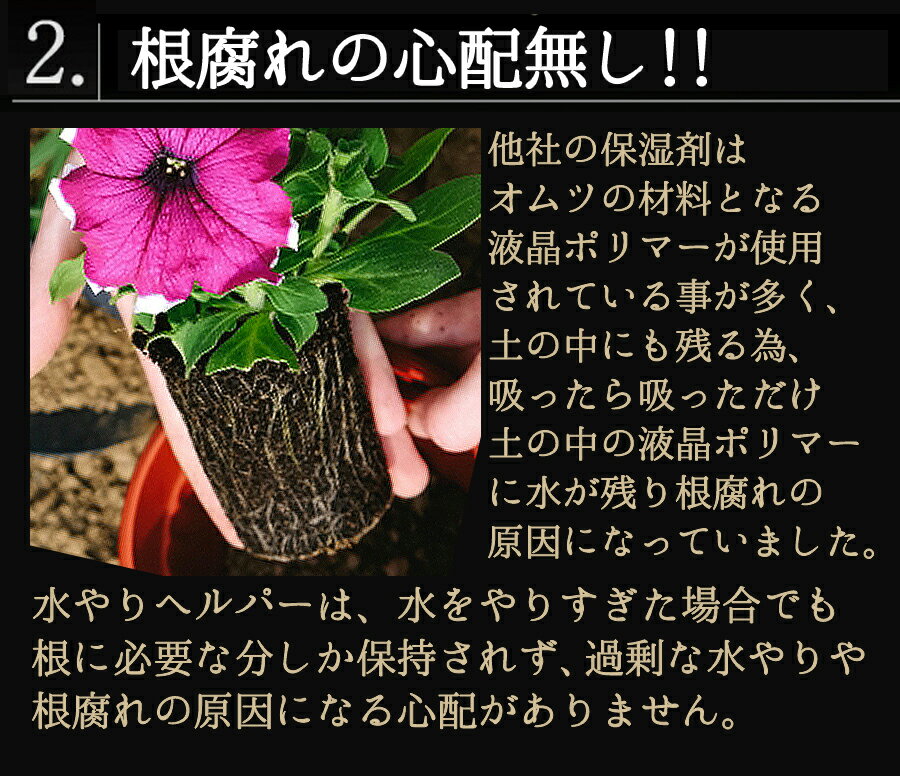 保水剤 水やり 旅行中 園芸 水枯れ対策 花壇 プランター 鉢物用 簡単 エコ 低減 旅行 500ml 水やりヘルパー 水やり当番 植物管理 不在 出張 保湿材 植物用土壌保水剤 水やり回数半減 ランキング22 水やり自動 らく