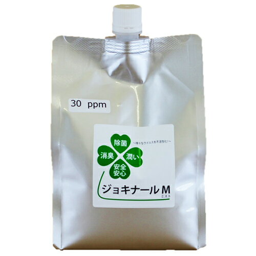 除菌 消臭剤 ジョキナールM 溶液(30PPM) 1Lパック