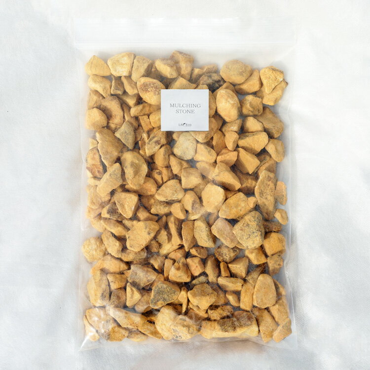 鉢土に載せるマルチングストーン（カラーストーン・化粧石）イエローオーカー（黄土色）特大粒 10～30m..