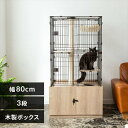 アイリスオーヤマ IRIS OHYAMA 隠れ家キャットランドケージ ワイド 猫用 マットブラウン PKC-800