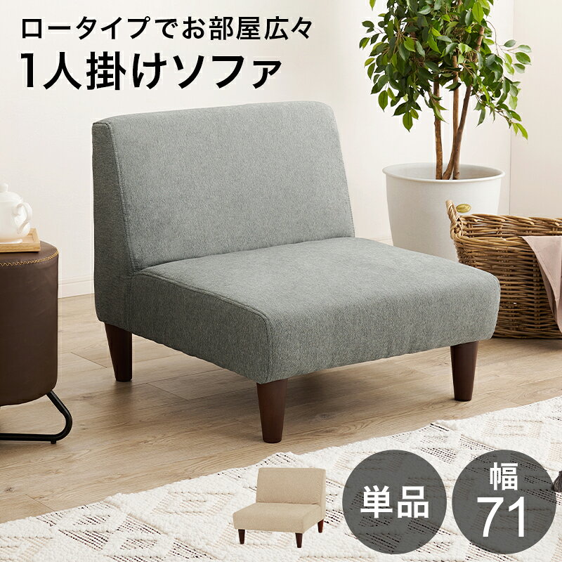 萩原 ソファ1P グレー フラット1P-GY [2]