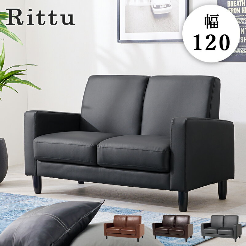 楽天市場】Ritzwell リッツウェル(ソファ・ソファベッド 楽天市場】Ritzwell リッツウェル(ソファ・ソファベッド