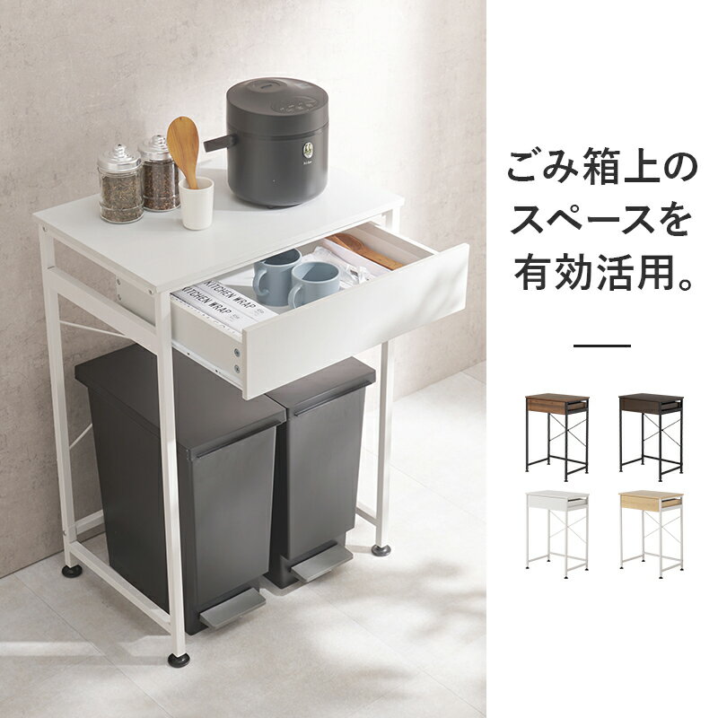 ごみ箱上ラック(ダークブラウン) KR-3770DBR [2]