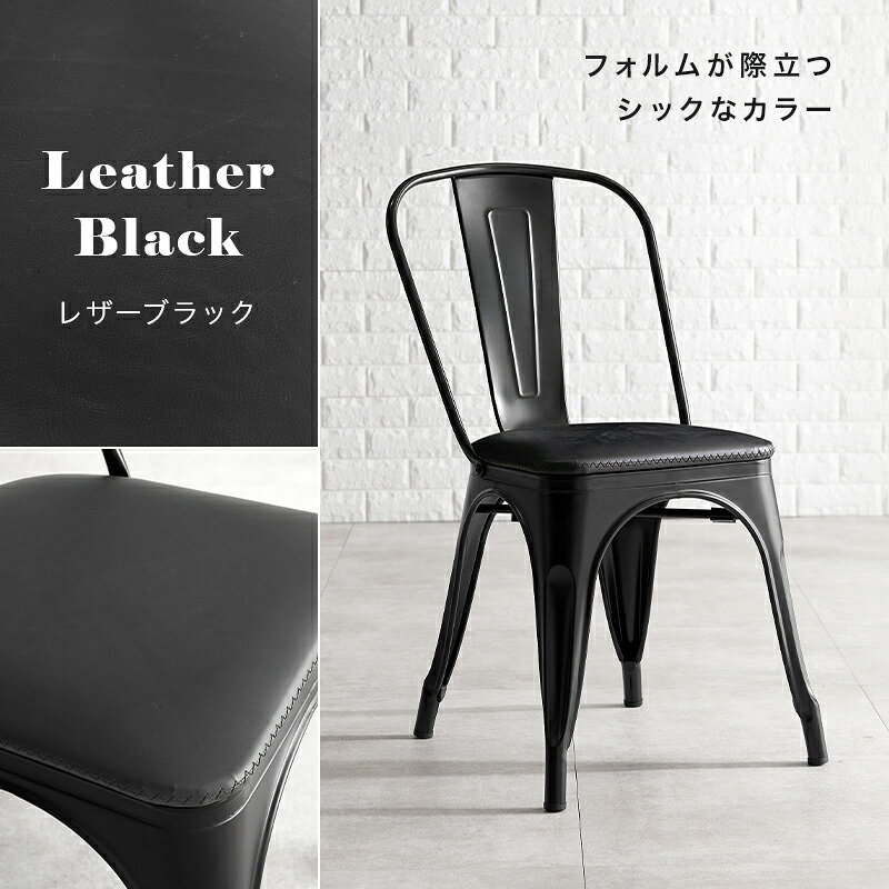 萩原 ダイニングチェア 2脚セット レザー ブラック LC-4670PBK
