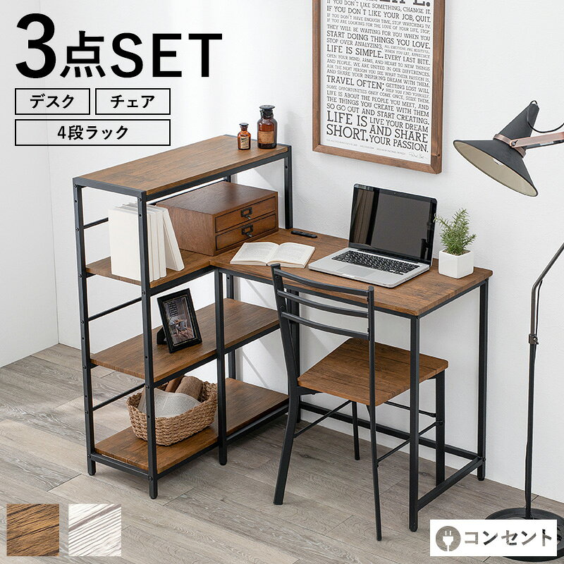萩原 デスクチェア3点セット ホワイト LDC-4697WH-4RS [3]
