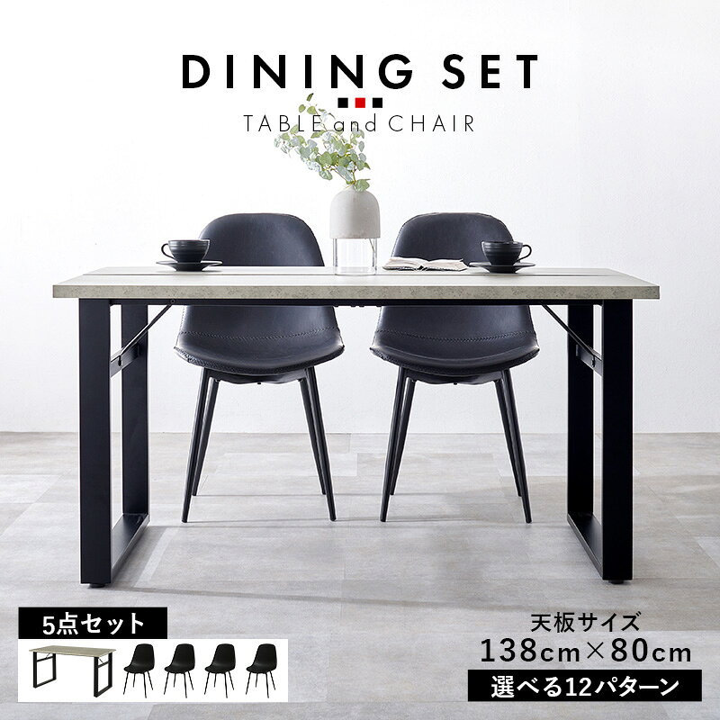 萩原 ダイニング5点セット(ダークブラウン/ダークブラウン) LT-4771DBR-34DBR-5S [2]