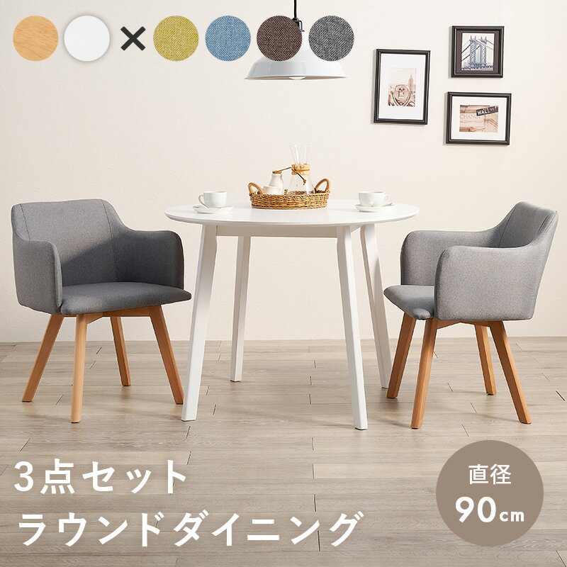 萩原 ダイニング3点セット ホワイト/ブラウン SH-8640WH-23BR-3S [3]