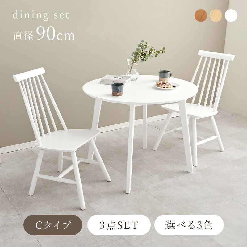 萩原 ダイニング3点セット Cタイプ/ホワイト SH-8640-43WH-3S [3]