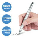 2276時間保存★ 32GB大容量★ OTG転換器贈り★ペン型 ボイスレコーダー 小型 長時間 簡単操作 簡単 高音質 高性能 極細 18時間連続録音 ボイス ...