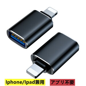 OTG転換器 Iphone/IOS兼用 Iphone用OTG転換器 変換アダプタ OTG スマホ管理 IOS13以降の機種対応のみ