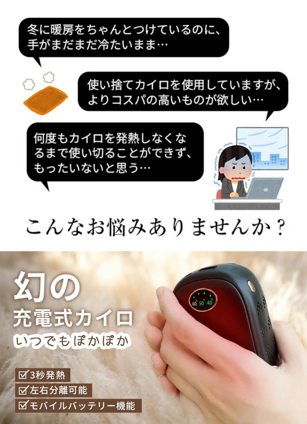 【2in1磁気分離式】充電式カイロ 充電カイロ 電気カイロ かいろ 電気あんか カイロ 繰り返し 使える 充電式 モバイルバッテリー 速暖 防寒グッズ 省エネ エコ 節電 収納ポーチ付き ハンドウォーマー 10000mah 大容量 軽量 usb 充電 PSE認証 2