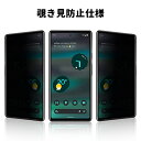 \10%OFFクーポン★P2倍!/2枚セット Google Pixel6a 強化ガラス 画面覗き見防止 画面全面フルーカバー 硬度9H 保護ガラス 6.1インチ 角部落下保護強化 厚み0.3mm グーグル ピクセル スクリーンプロテクター 保護シート 保護フィルム 送料無料