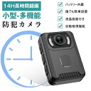 \時間限定15%OFFクーポン★P5倍!/【14時間連続録画 】 防犯カメラ 小型カメラ 長時間録画 1080P 高画質 クリップ型 監視カメラ 暗視カメラ バッテリー内蔵 動体検知 小型防犯カメラ 防犯カメラ 小型 防犯 カメラ 車内用 家庭用 屋内 屋外 赤外線 USB 動体検知 暗視