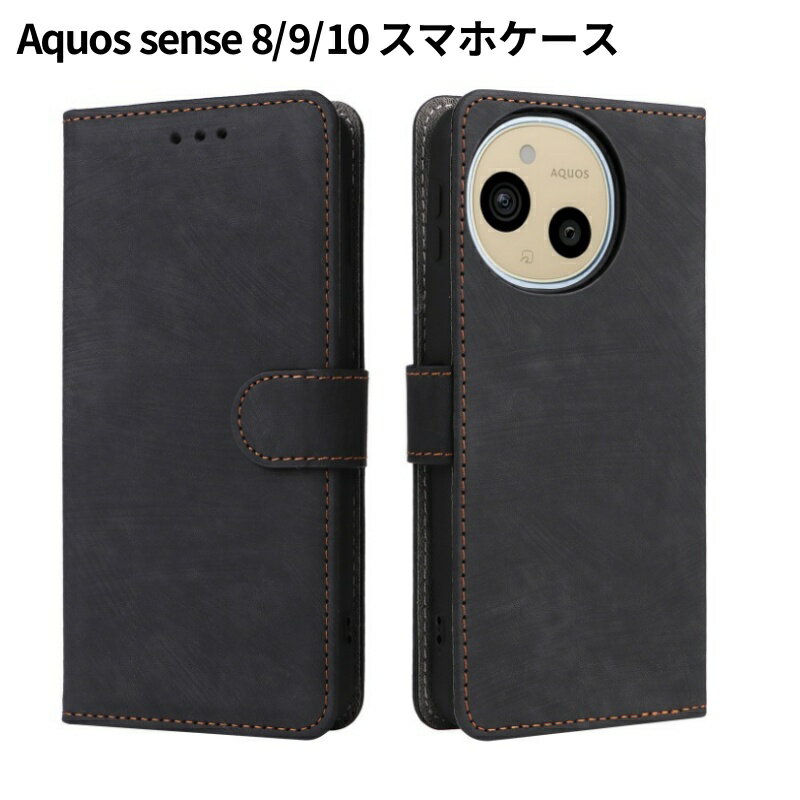 Rakuten - ＼10％OFFクーポン&P5倍！／スマホケース AQUOS sense10/9/8ケース 手帳型 SH-53E SHG14 SH-M29ケース マグネット式 アクオスセンス9ケース アクオスセンス10 カバー レザーケース aquos sense10ケース アクオス sense9 sense8 保護ケース