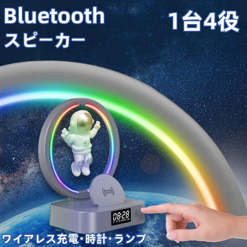 ＼5%クーポン&P2倍UP／【ワイヤレス電★ムードライト★ 時計】Bluetooth スピーカー 高音質 ワイヤレス 大音量 通話 コンパクト 5.0 かわいい 高音質重低音 スマホスピーカー SDカード対応 TWS キャンプ バッテリー搭載 モバイル 高音質 iPhone Android おしゃれ インテリア