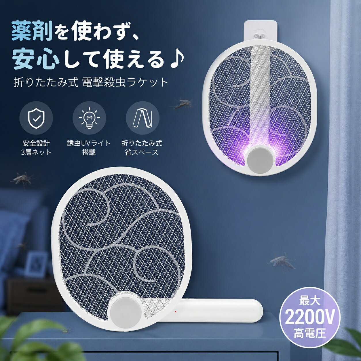 楽天市場】紫外線ライト（捕獲・誘引器｜虫除け・殺虫剤）：日用消耗品