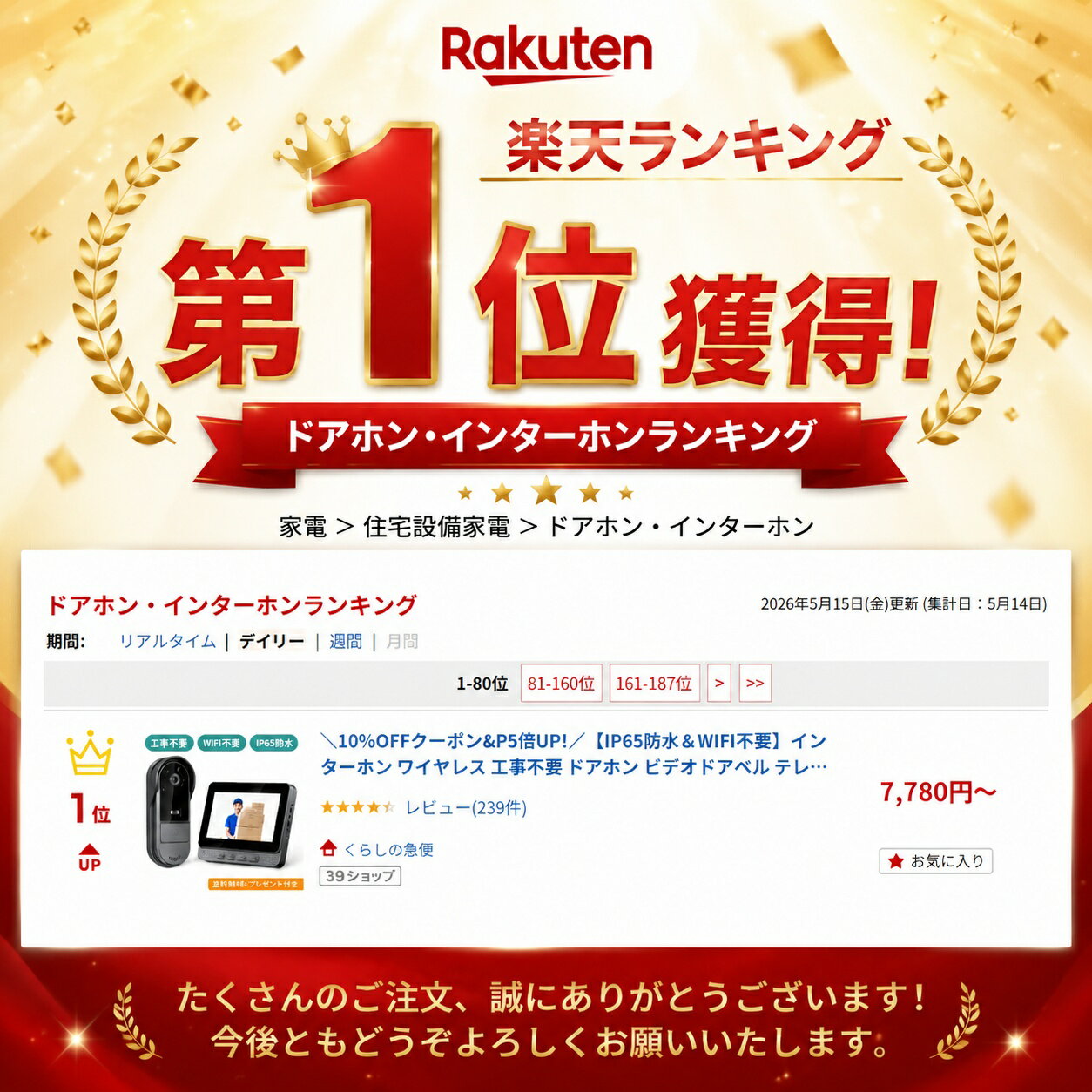 ＼10％OFFクーポン&P5倍UP!／★楽天1位★【IP65防水＆WIFI不要】インターホン ワイヤレス 工事不要 ドアホン ビデオドアベル テレビドアホン ビデオドアベル ビデオドアホン ワイヤレスドアホン 録画 カメラ付き 配線不要 電源不要 暗視 玄関 ドア チャイム 双方向音声 サブ画像