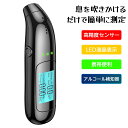 アルコールチェッカー 非接触 アルコール検知器 高精度 USB充電式 飲酒運転防止 アルコール検査 飲酒チェッカー 飲酒検知器 アルコール チェッカー 運転 お酒 検知器 高精度 アルコールセンサー アルコールテスター アルコール測定器(4)