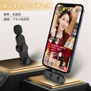 【自動無線接続★11時間利用可能】ピンマイク ワイヤレス ワイヤレスピンマイク iPhone type-c 無線マイク スマホ マイク スマホマイク スマホ用マ...