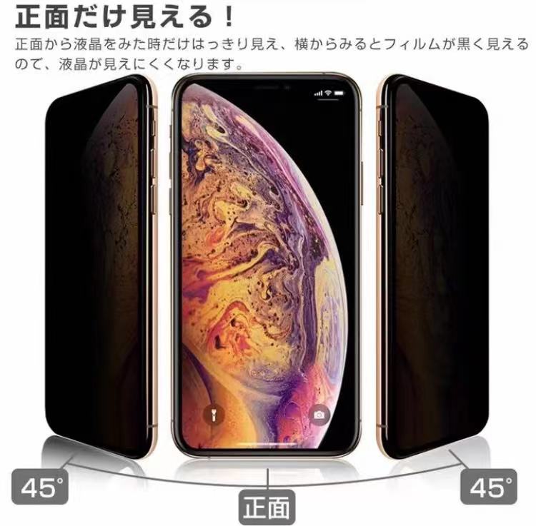 ＼5%クーポンあり&P2倍UP／2枚セット iPhoneX XS 11Pro 強化ガラス 画面覗き見防止 画面全周3D強化フレーム加工 フルーカバー 硬度9H 保護ガラス 5.8インチ 角部落下保護強化 タッチ好感度 アイフォン スクリーンプロテクター 保護シート 保護フィルム