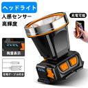 \10%OFFクーポン★P5倍!/LEDヘッドライト 充電式 高輝度 ヘッドランプ LED 明るい人感センサー ヘッドライト Led ライト 防水 防災 ヘルメ...