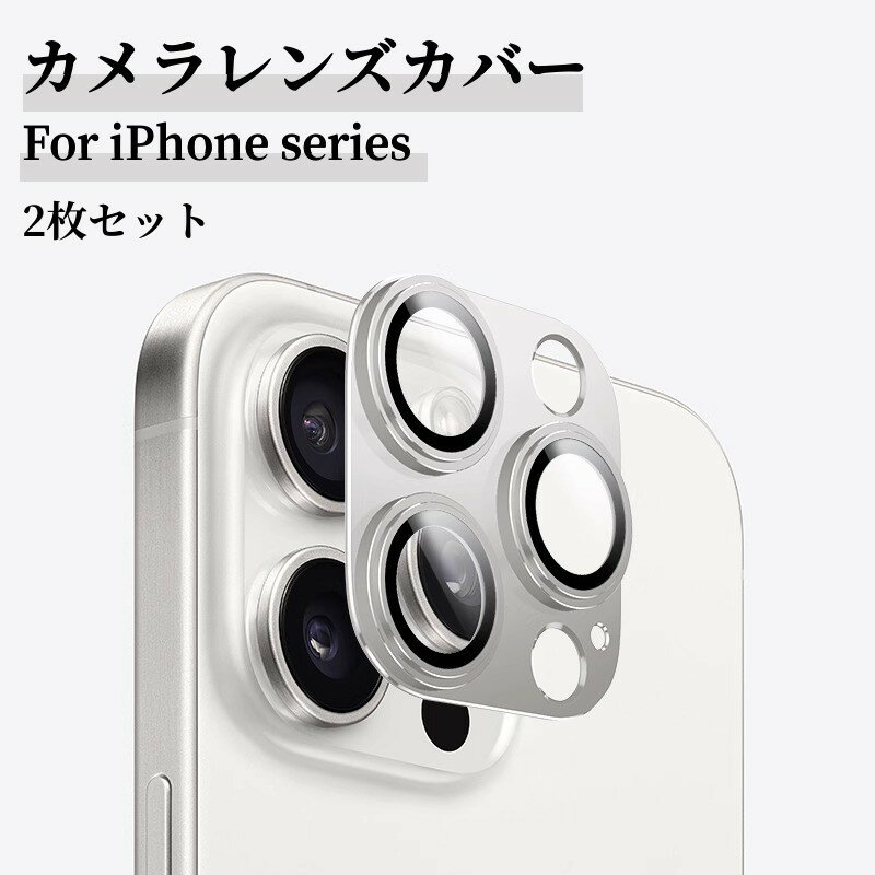 【2枚セット&置くだけ簡単装着】カメラカバー iPhone 10 10Pro 10ProMax 14 Pro ProMax Plus カメラ 保護 カバー 13...