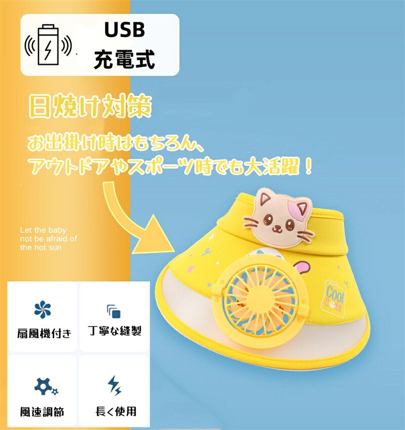 ＼10枚のみ30％OFFクーポン配布中／帽子 ハット キッズ サンハット ファン付き 充...