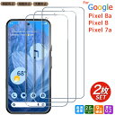 \10%OFFクーポン★P2倍!/【お得な2枚セット】Google Pixel 8a/8/7a フィルム Google Pixel 8 Google Pixel...