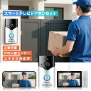 \時間限定10%クーポン&P10倍/【スマホで対応&会話可能】インターホン ワイヤレス スマートテレビドアホン 工事不要 ドアホン ビデオドアベル テレビドアホン ビデオドアベル ビデオドアホン ワイヤレスドアホン 自動録画 防犯カメラ 充電式 カメラ付き 配線不要 電源不要